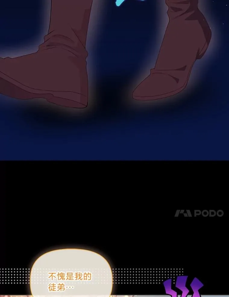 78.护短狂魔 第28页
