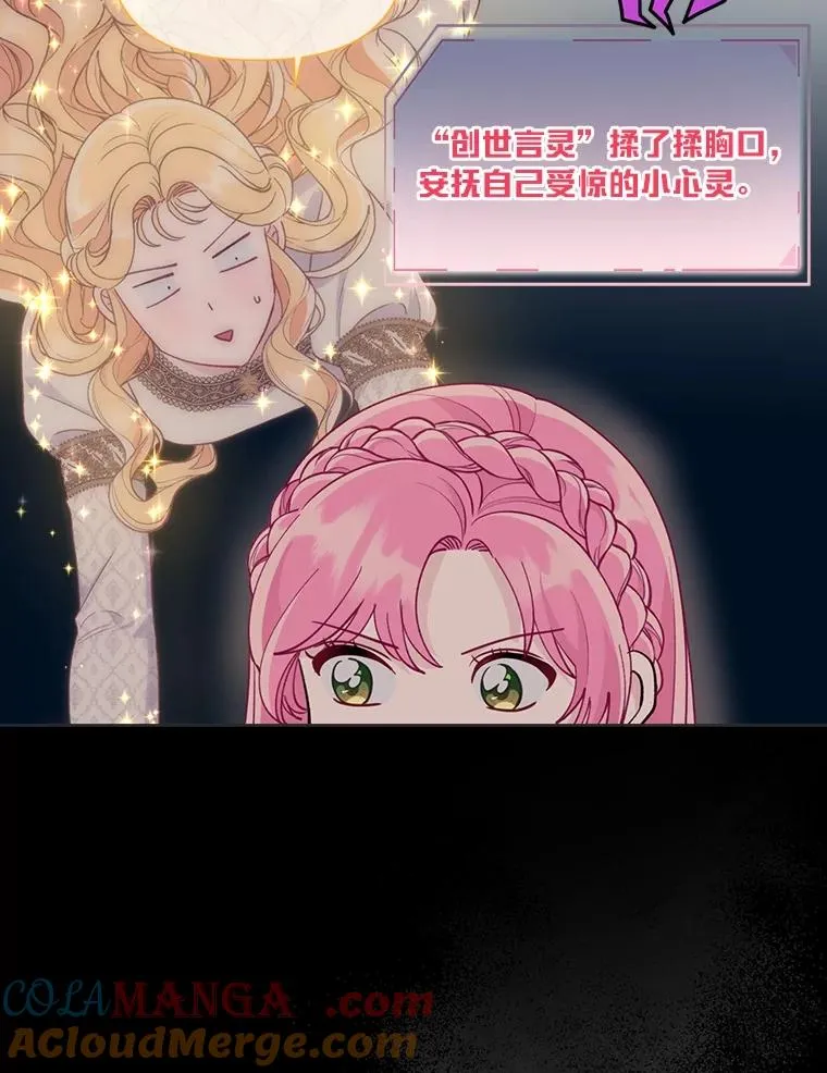 78.护短狂魔 第29页