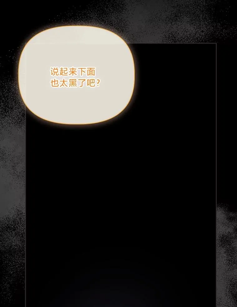 78.护短狂魔 第30页