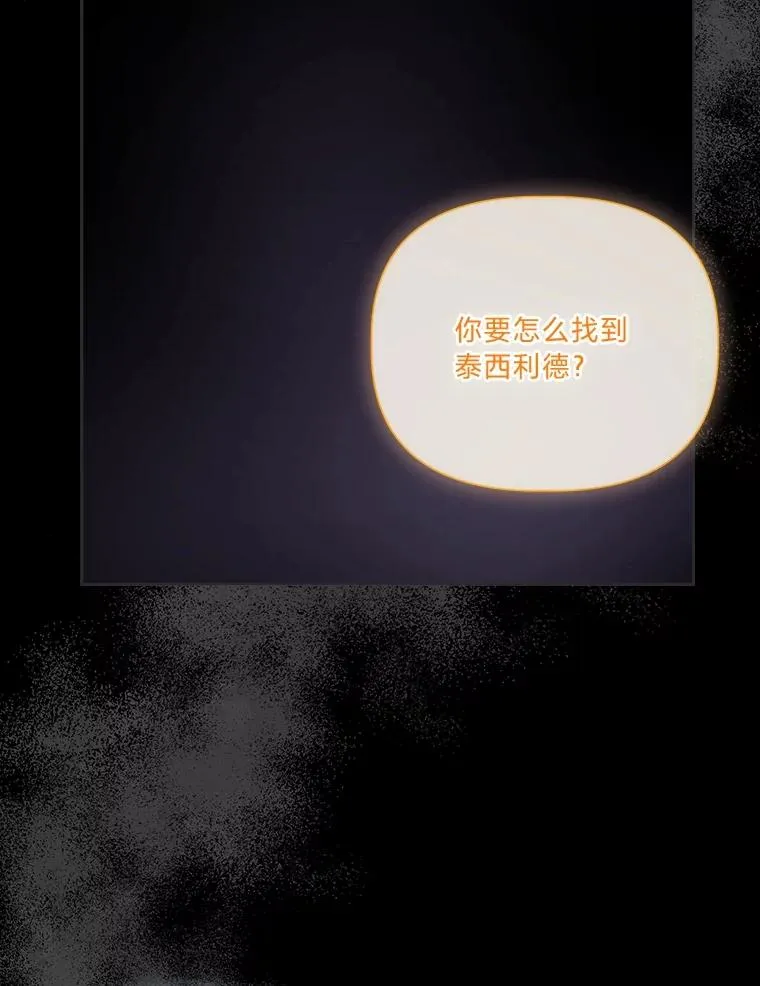 78.护短狂魔 第31页