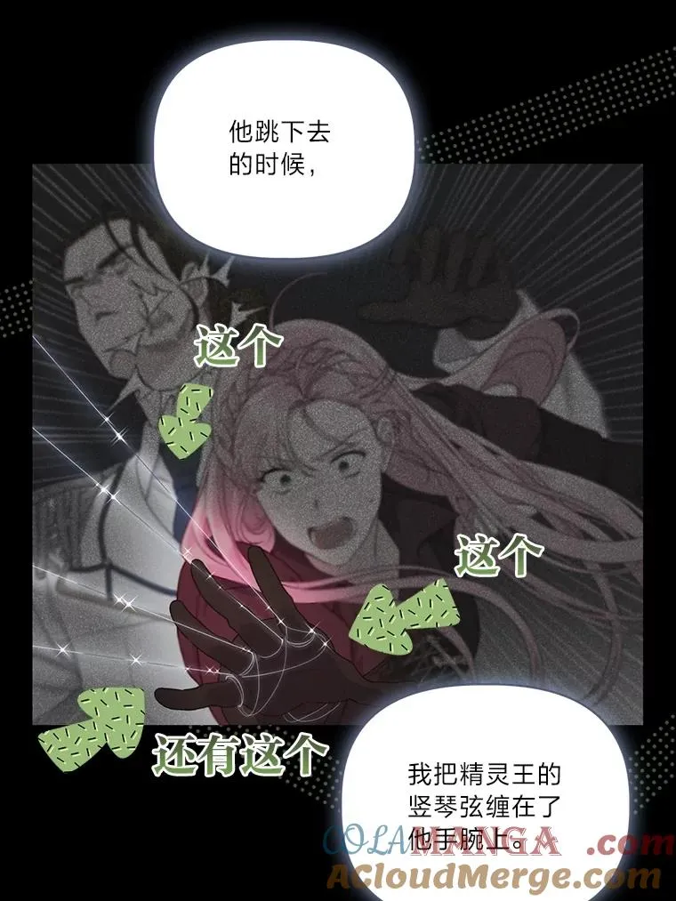 78.护短狂魔 第33页