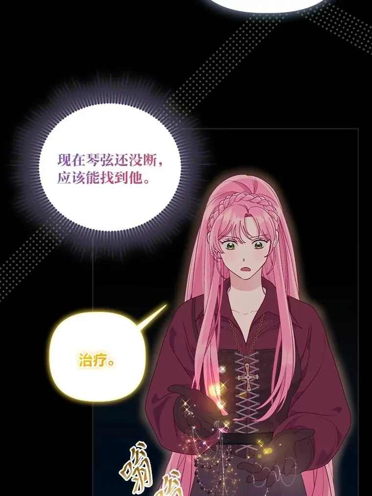 78.护短狂魔 第34页