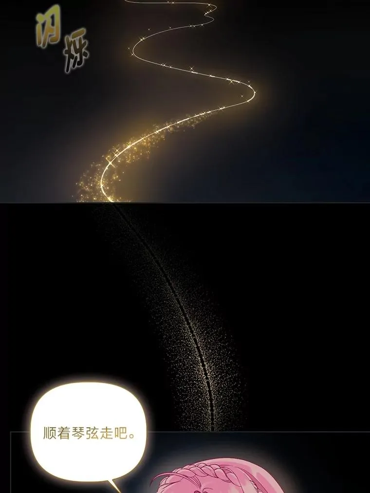 78.护短狂魔 第36页