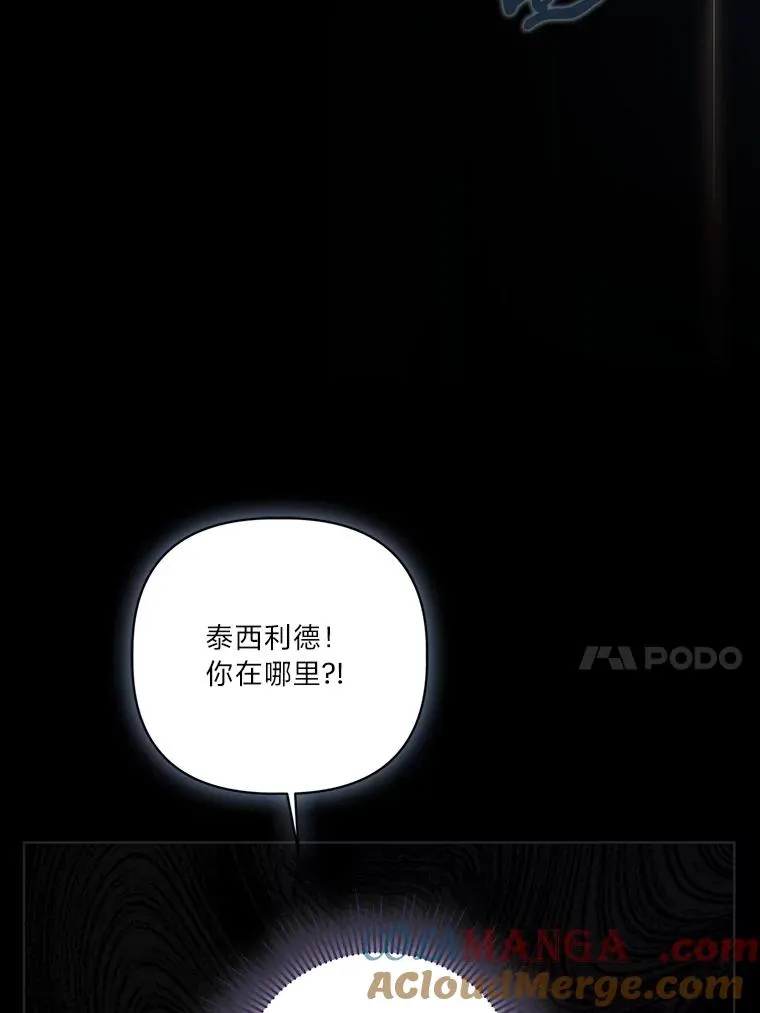 78.护短狂魔 第41页