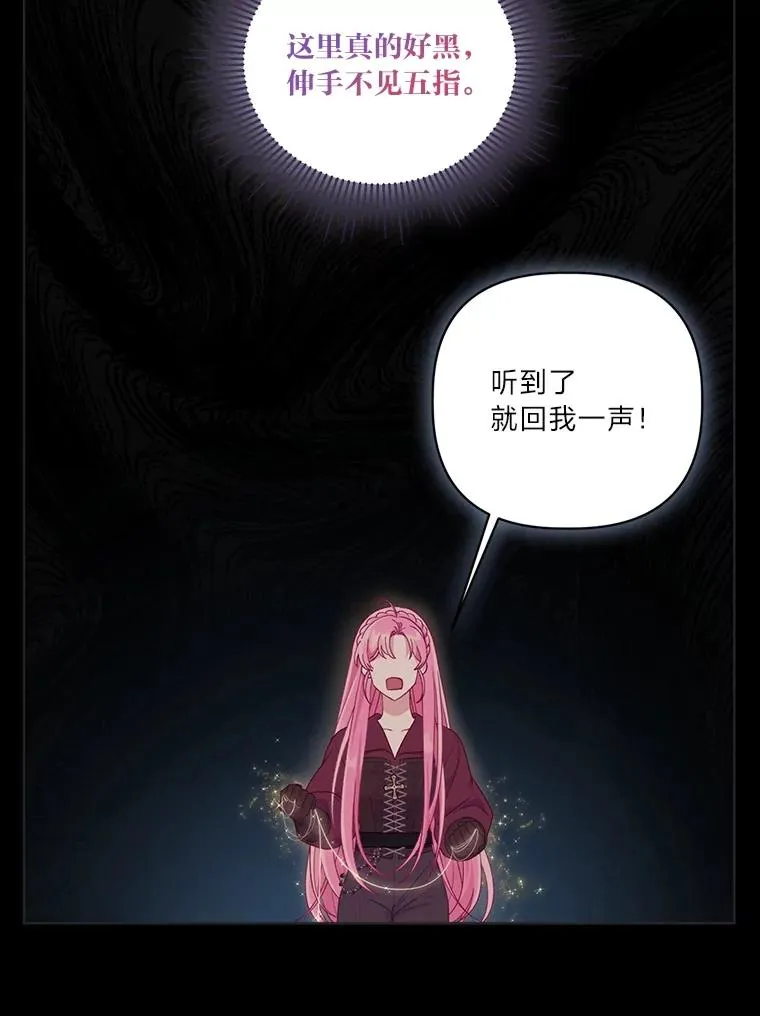 78.护短狂魔 第42页