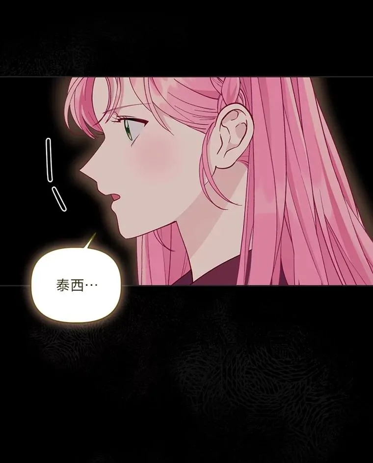 78.护短狂魔 第43页