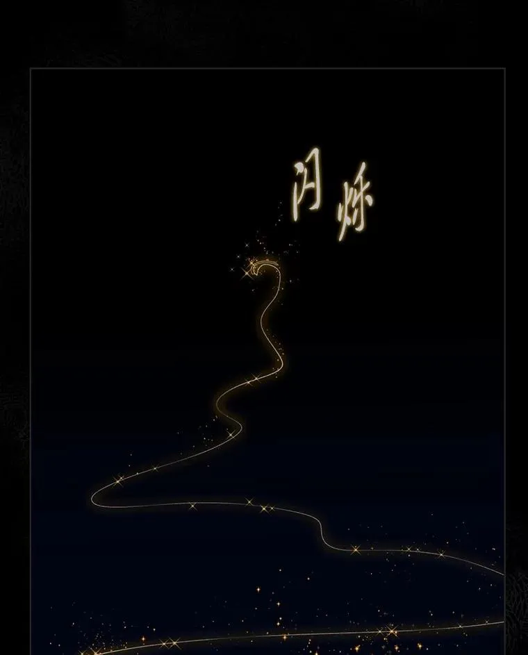 78.护短狂魔 第44页
