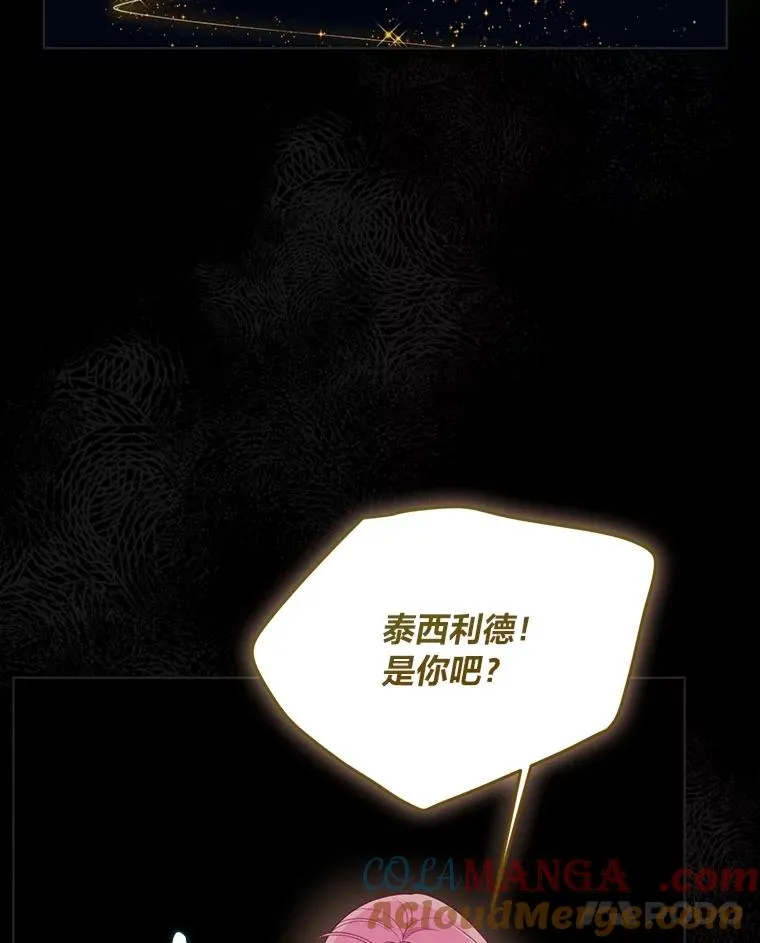 78.护短狂魔 第45页