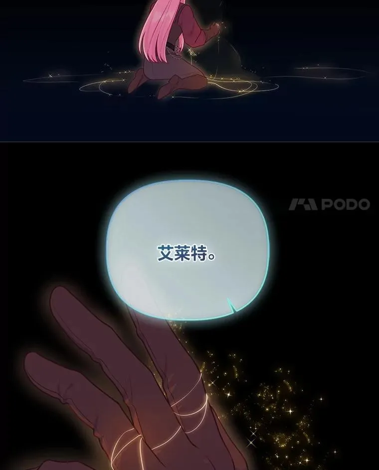 78.护短狂魔 第48页