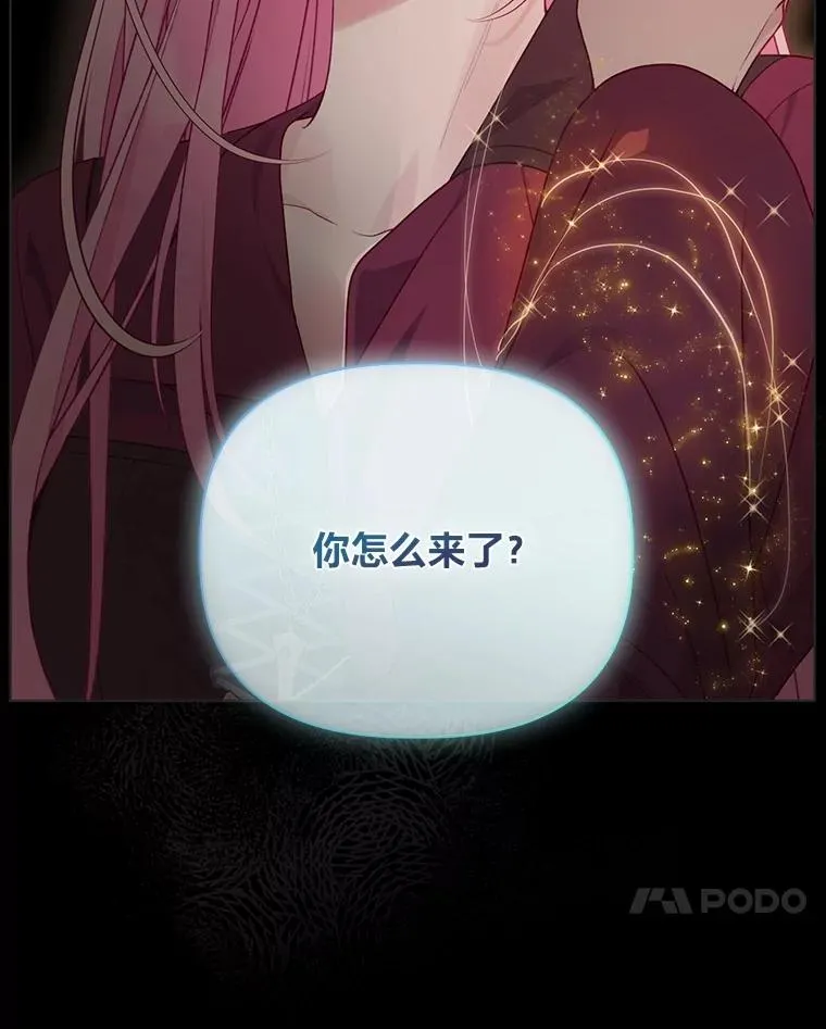 78.护短狂魔 第51页