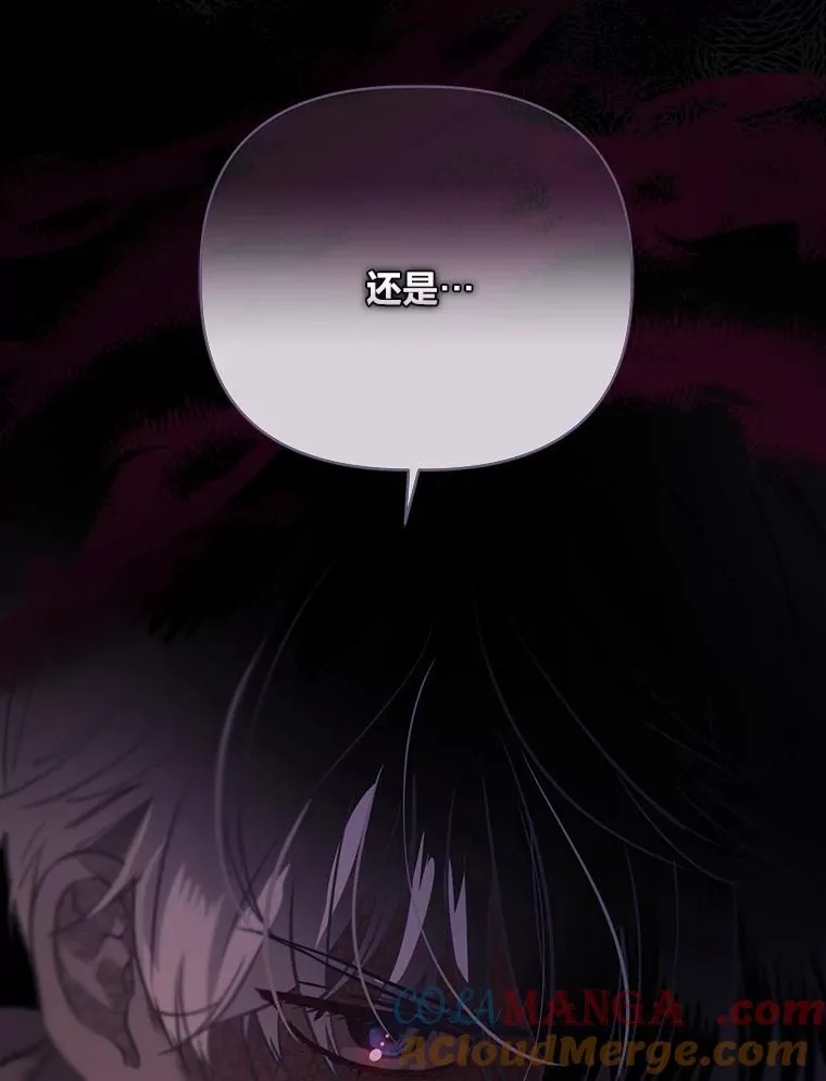 78.护短狂魔 第53页