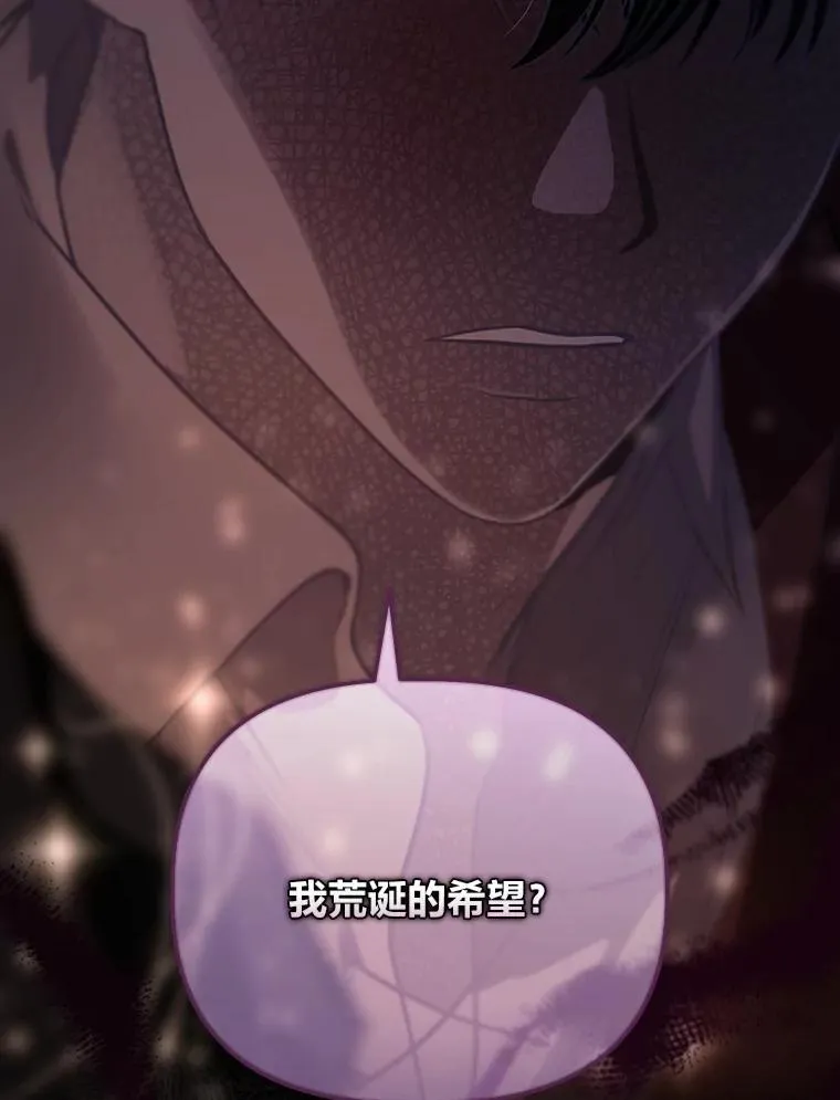 78.护短狂魔 第54页