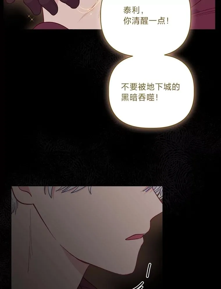 78.护短狂魔 第56页