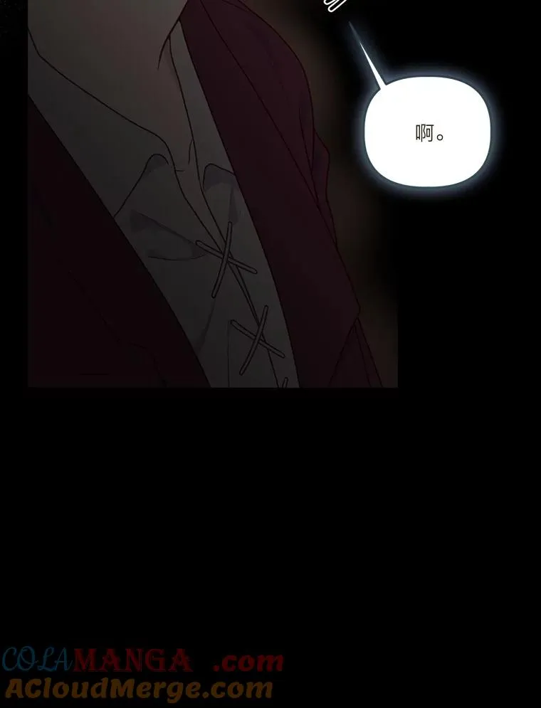 78.护短狂魔 第57页