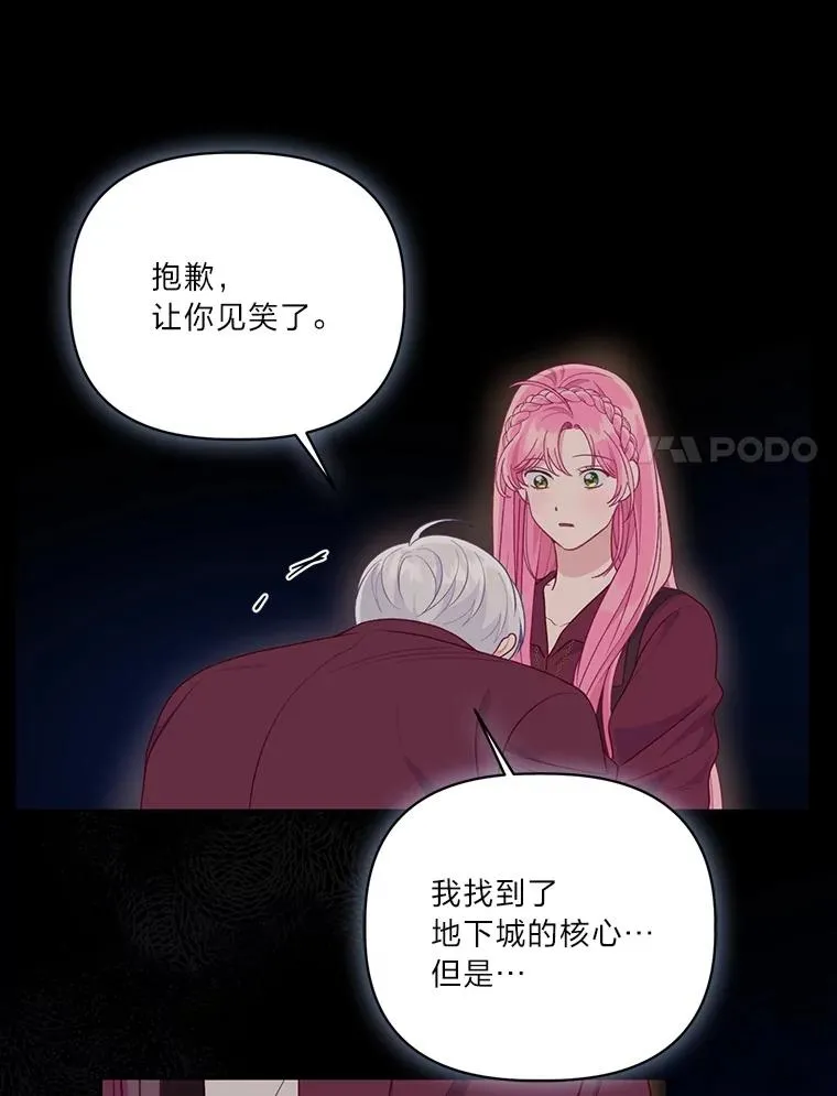 78.护短狂魔 第58页