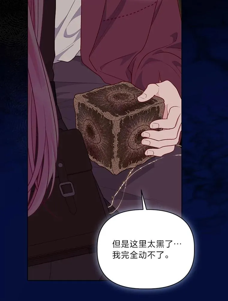 78.护短狂魔 第59页