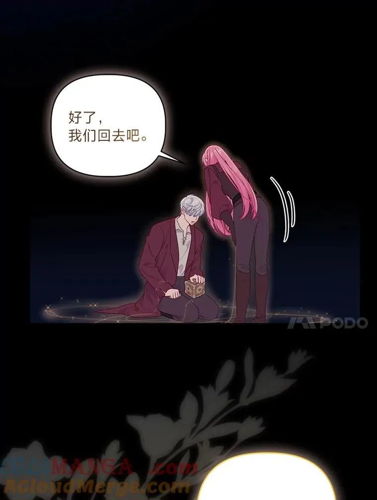 78.护短狂魔 第61页