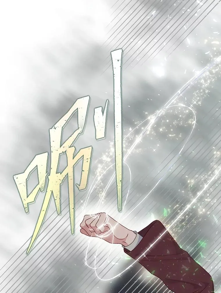 78.护短狂魔 第67页