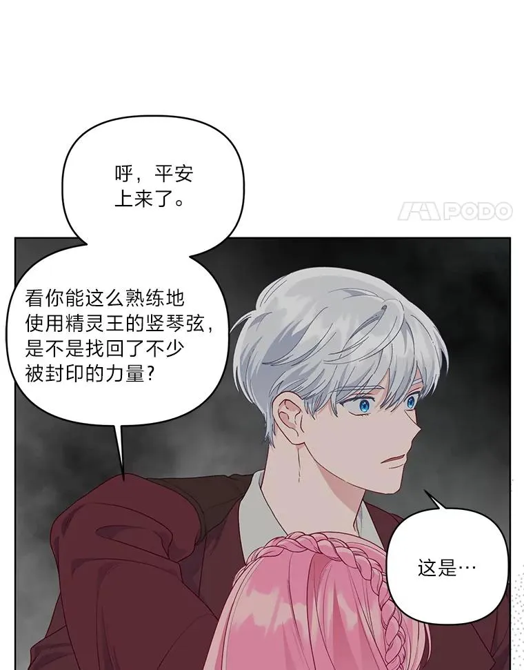 78.护短狂魔 第71页