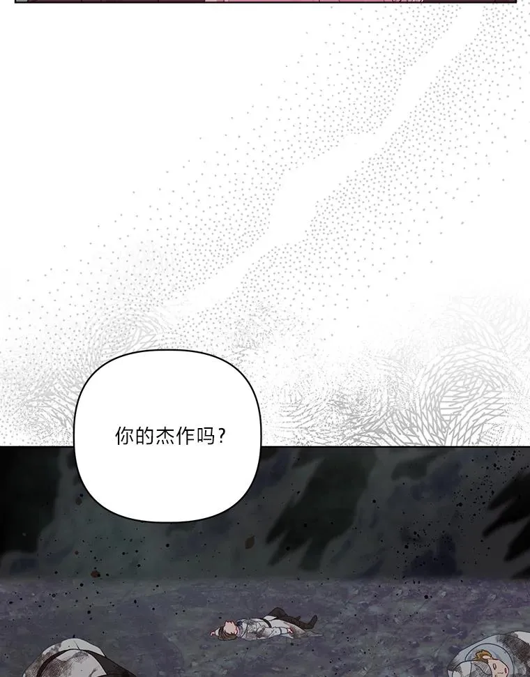 78.护短狂魔 第72页