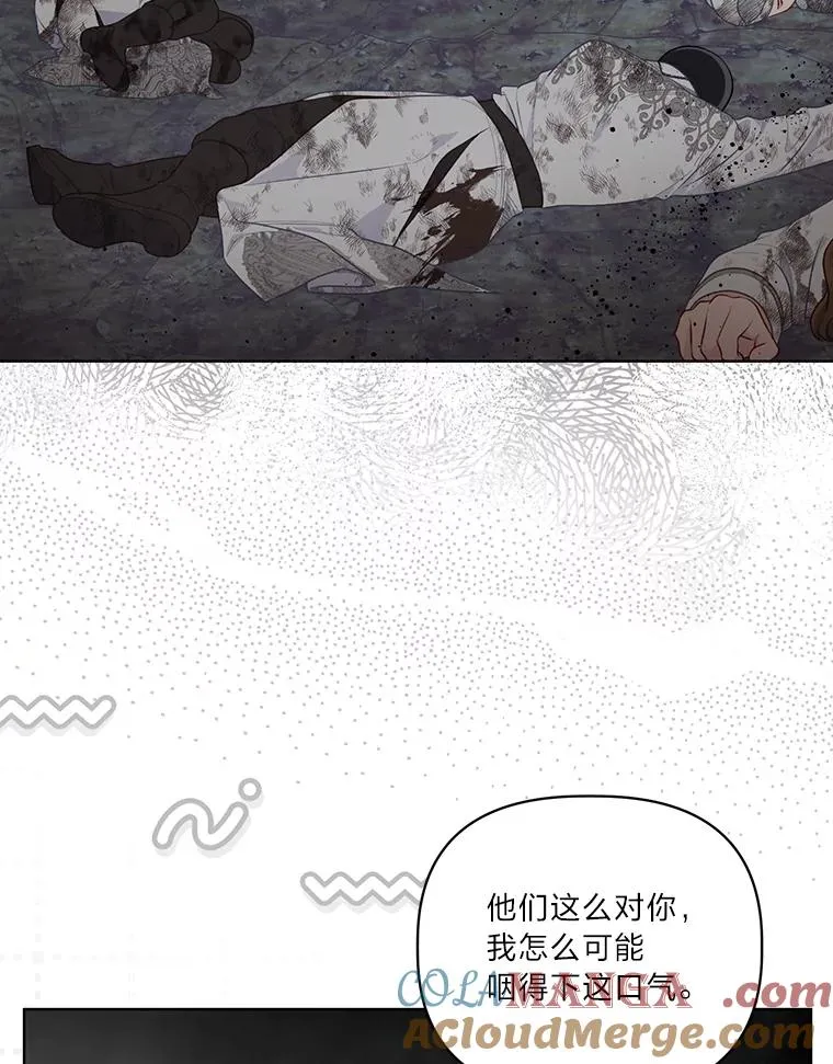 78.护短狂魔 第73页