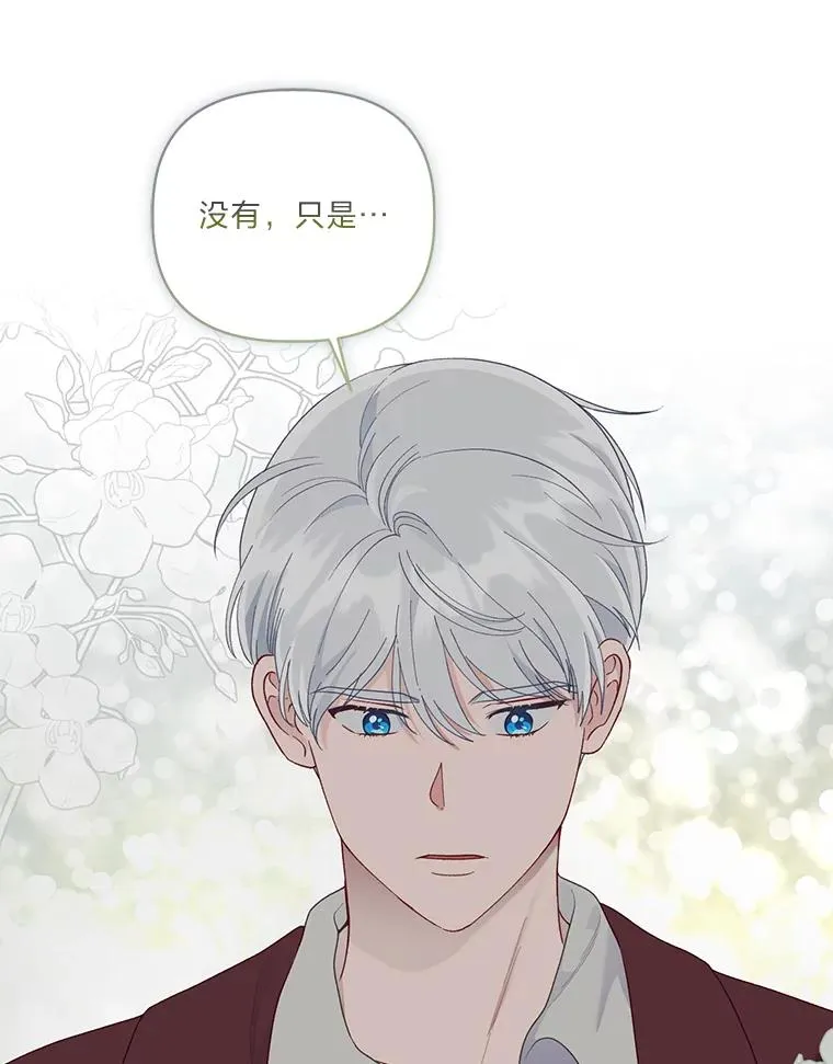 78.护短狂魔 第75页