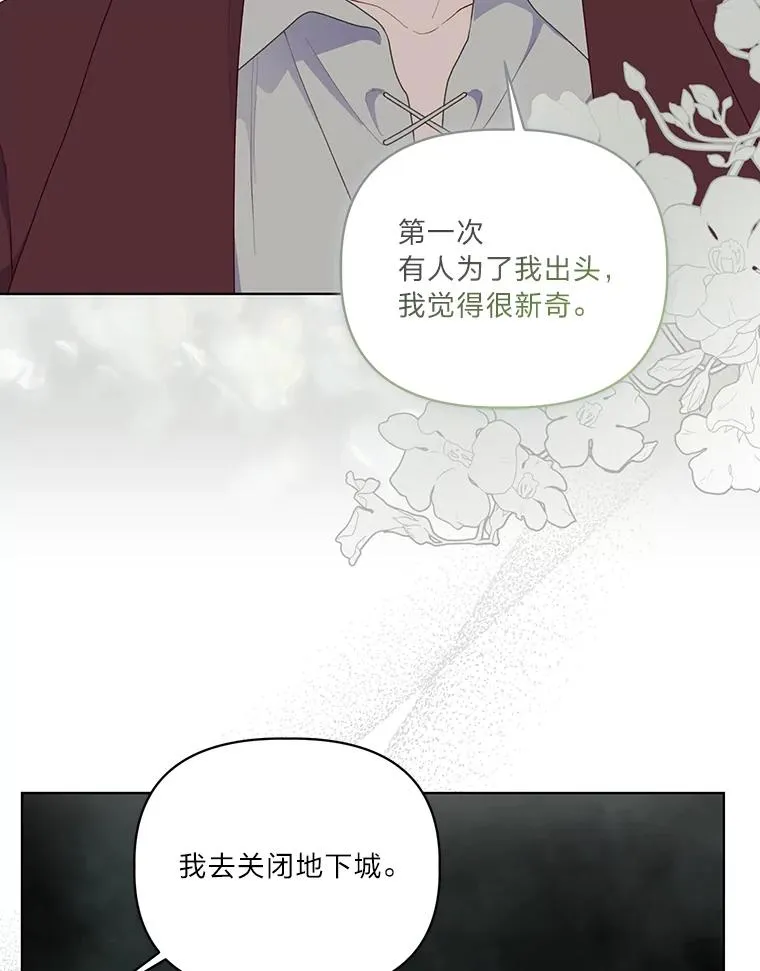 78.护短狂魔 第76页