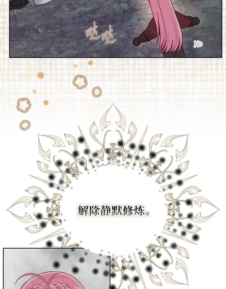 78.护短狂魔 第80页