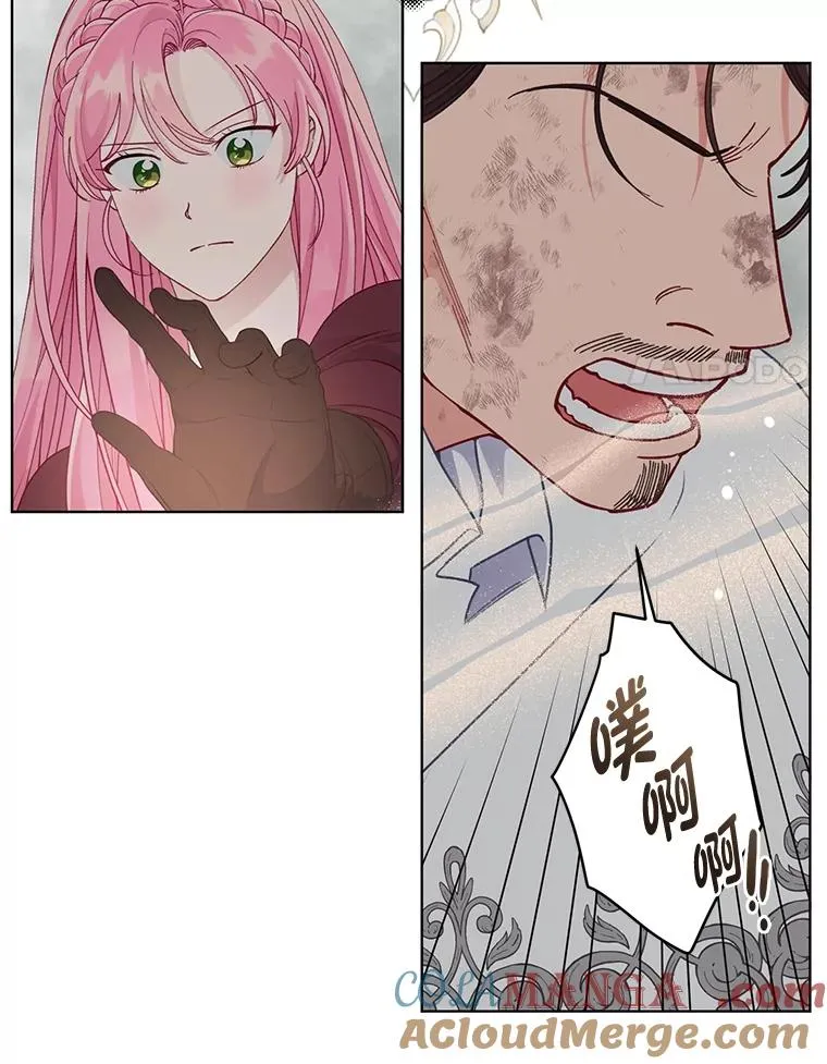 78.护短狂魔 第81页
