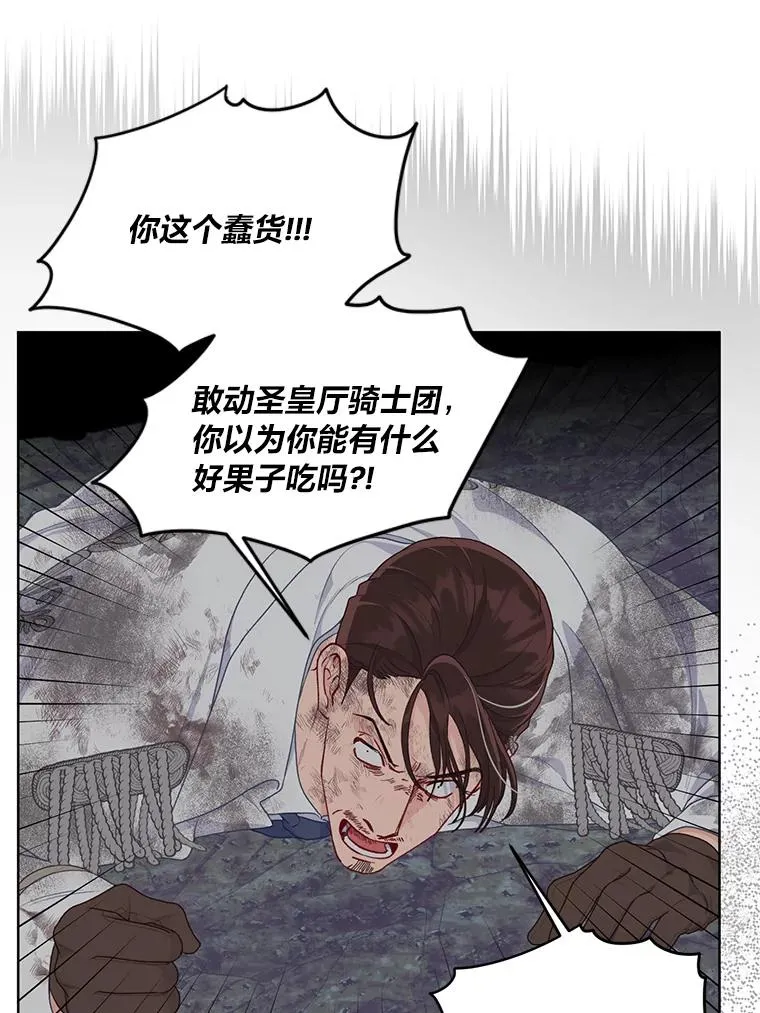 78.护短狂魔 第82页