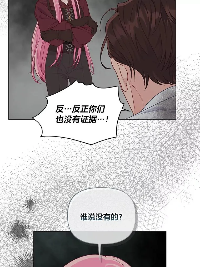 78.护短狂魔 第84页
