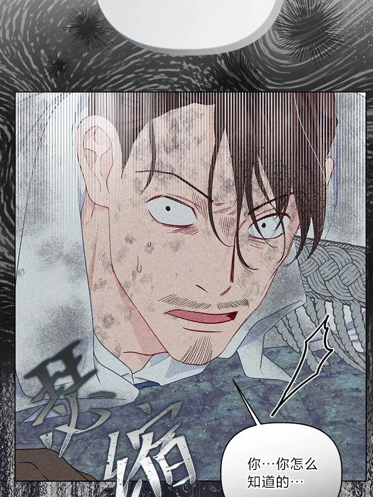 78.护短狂魔 第86页