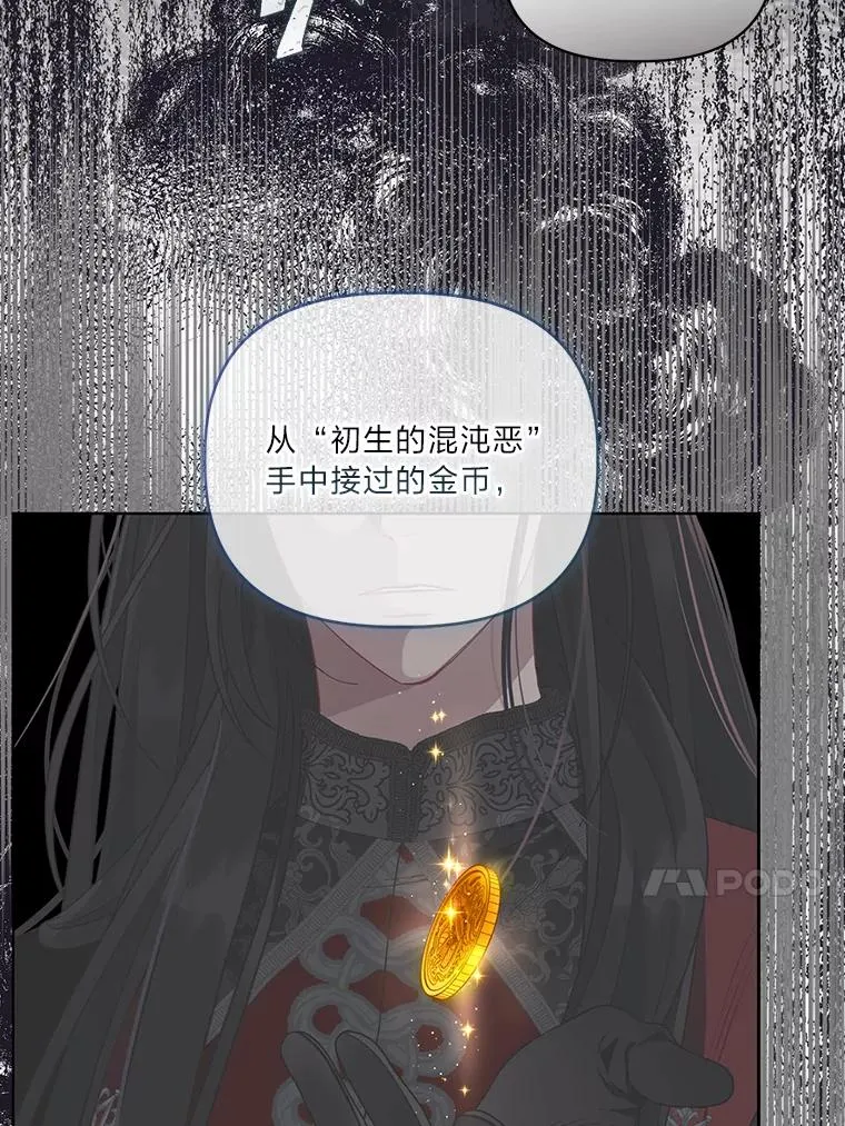 78.护短狂魔 第87页