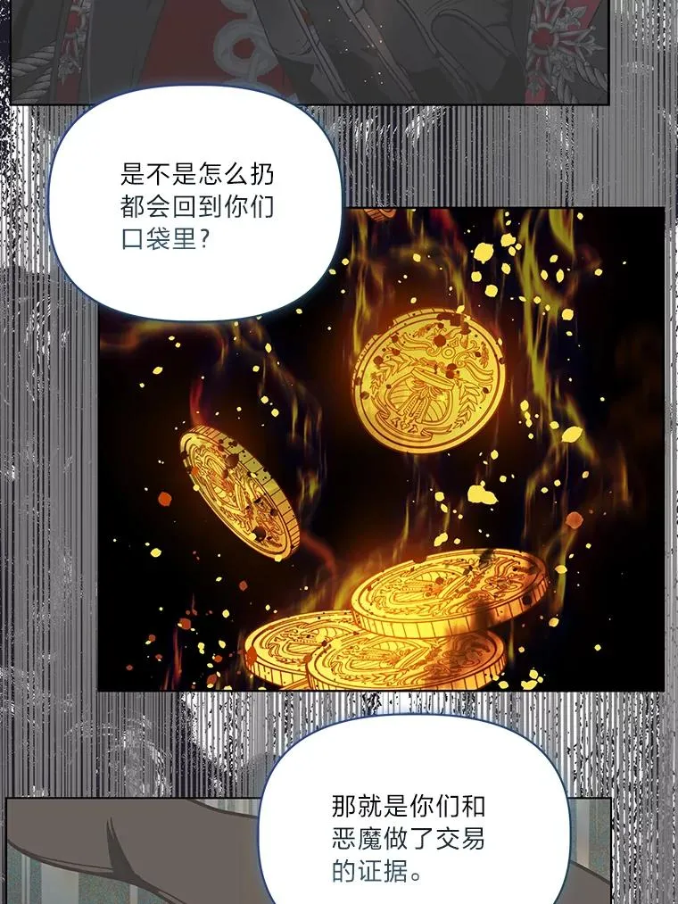 78.护短狂魔 第88页