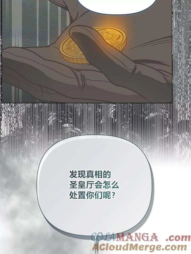 78.护短狂魔 第89页