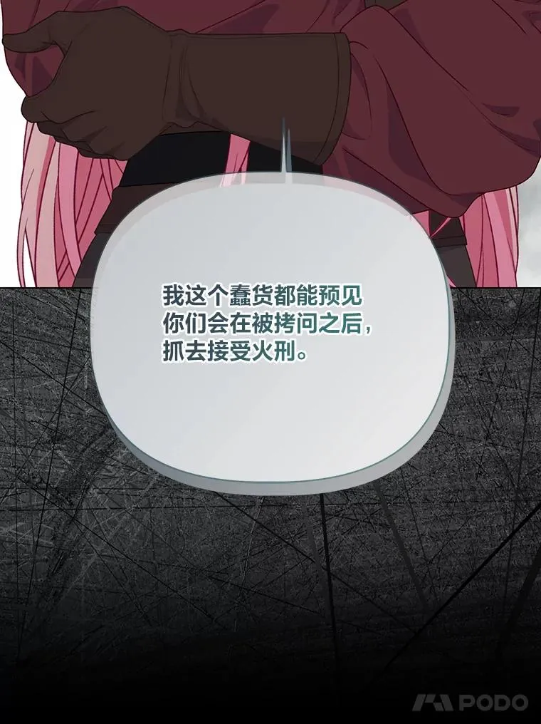 78.护短狂魔 第91页