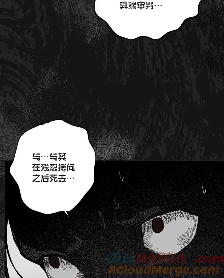 78.护短狂魔 第93页
