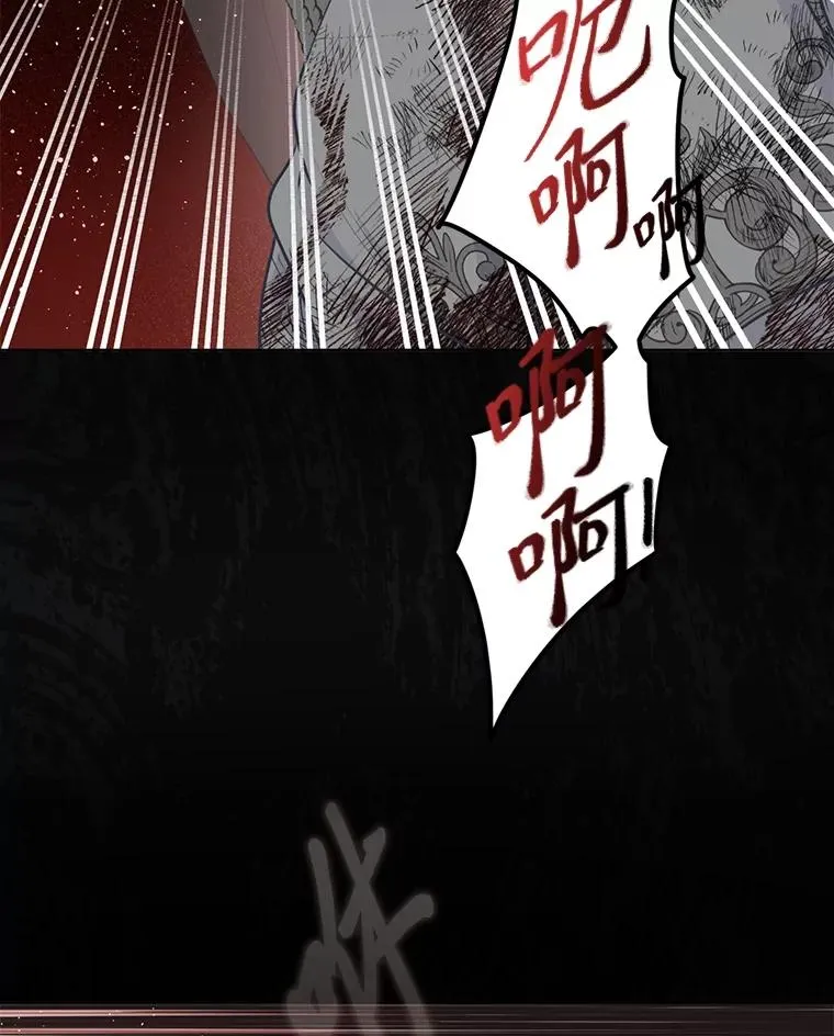 78.护短狂魔 第96页