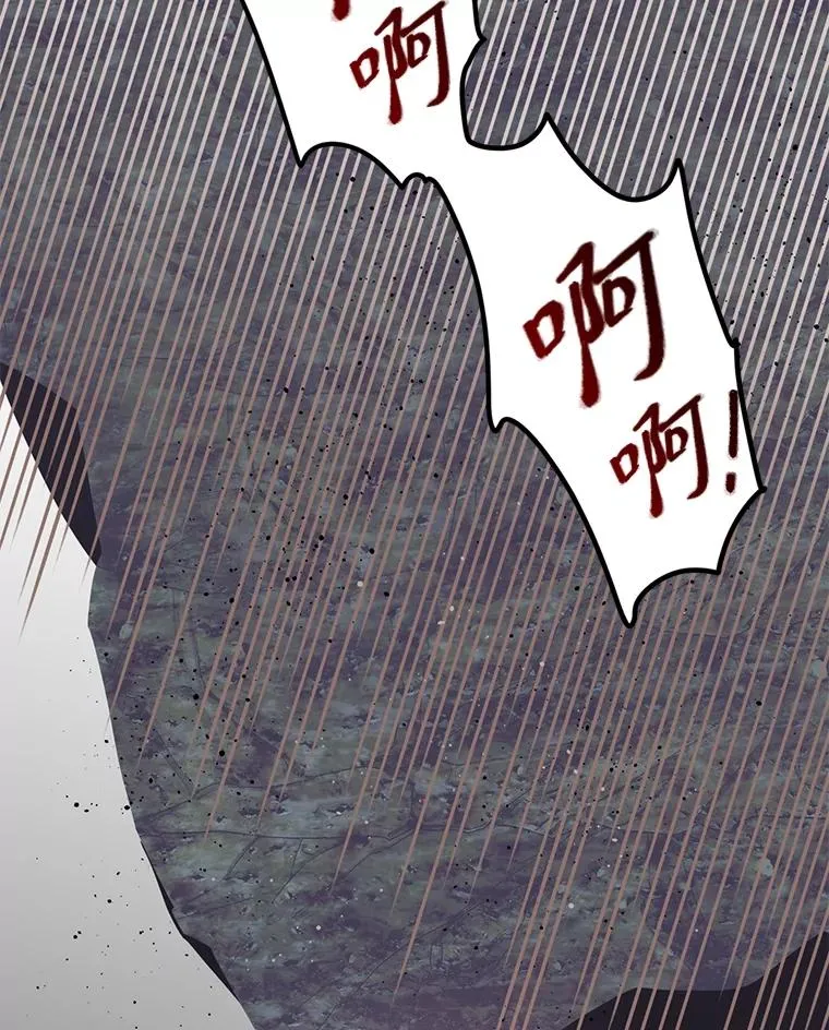 78.护短狂魔 第98页