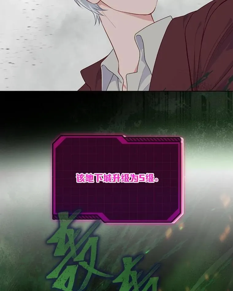 78.护短狂魔 第106页