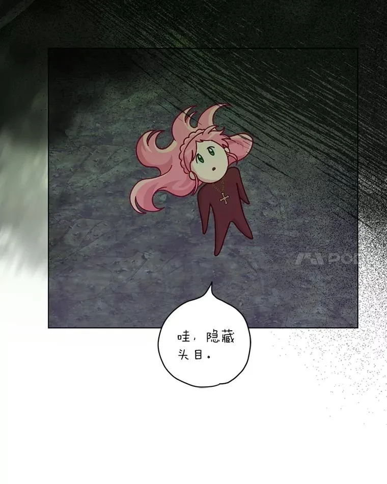 78.护短狂魔 第111页