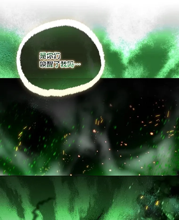 78.护短狂魔 第112页