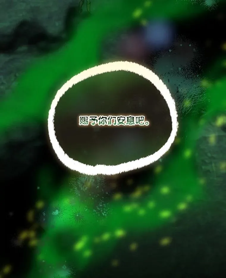 78.护短狂魔 第116页