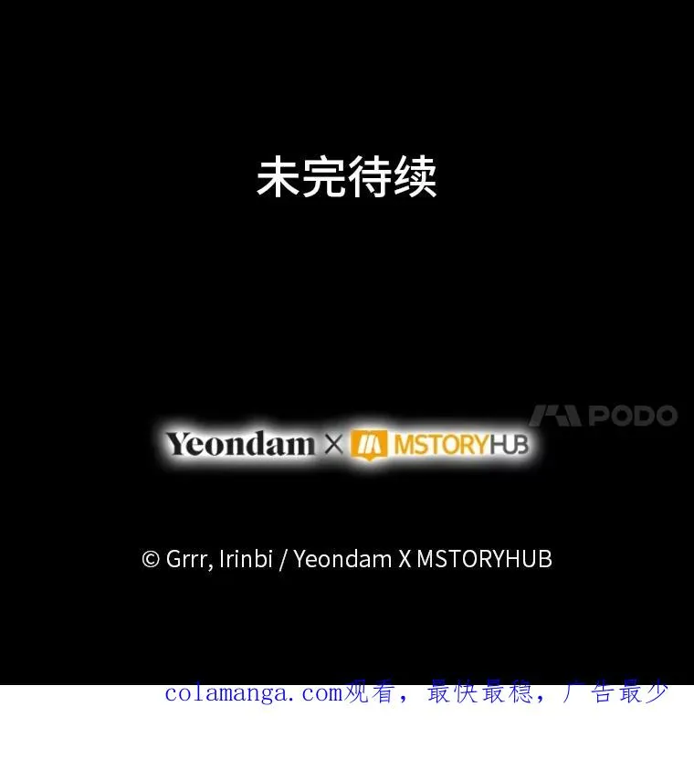 78.护短狂魔 第118页