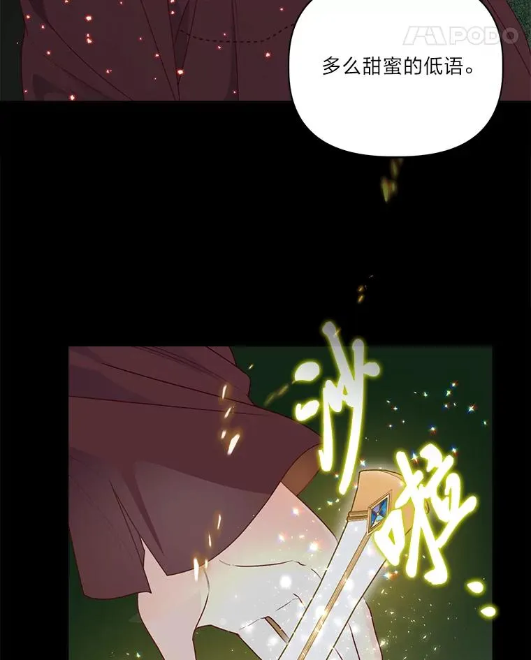 79.不小心拉仇恨 第18页