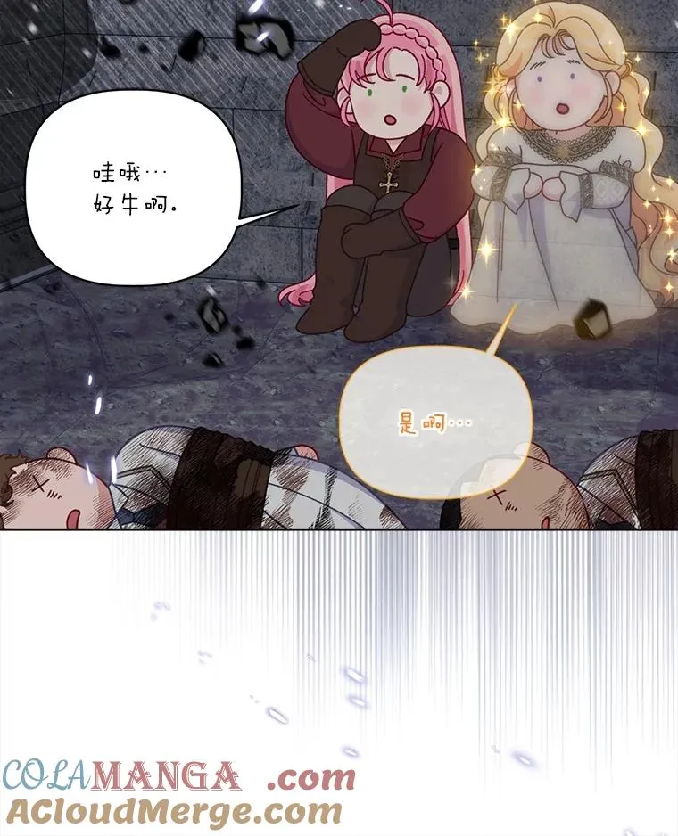 79.不小心拉仇恨 第33页