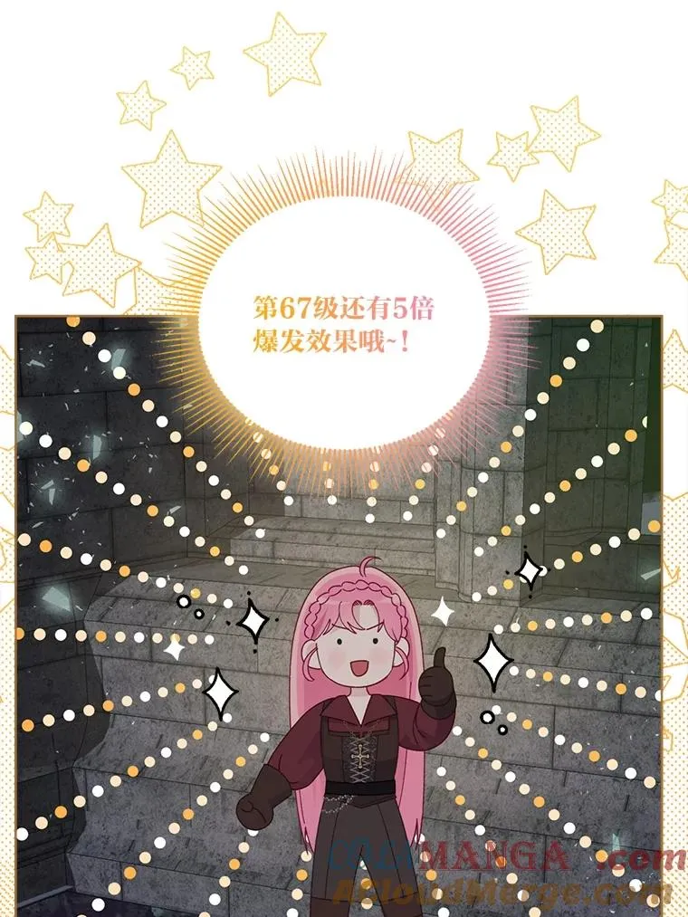 79.不小心拉仇恨 第45页