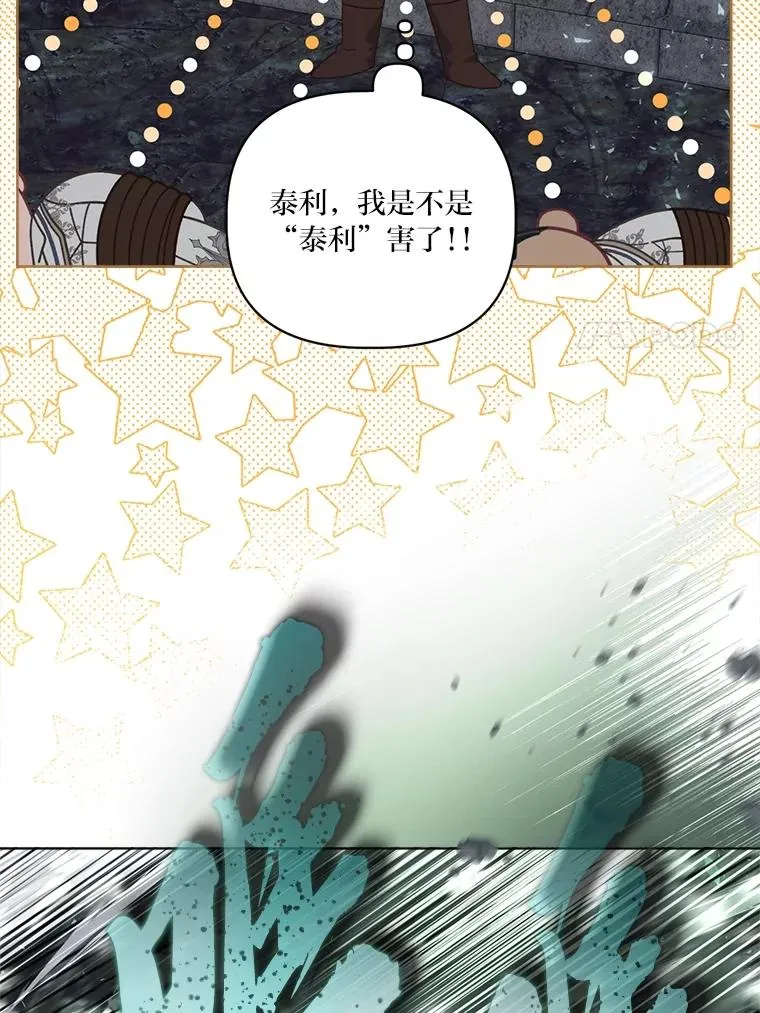 79.不小心拉仇恨 第46页