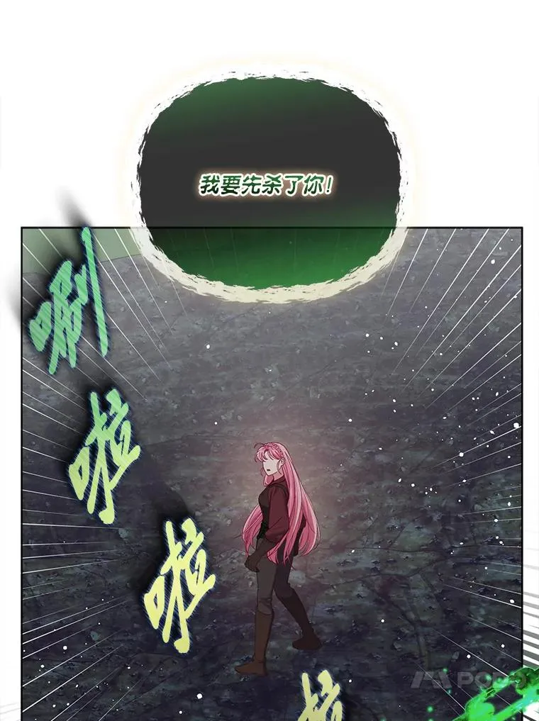 79.不小心拉仇恨 第55页