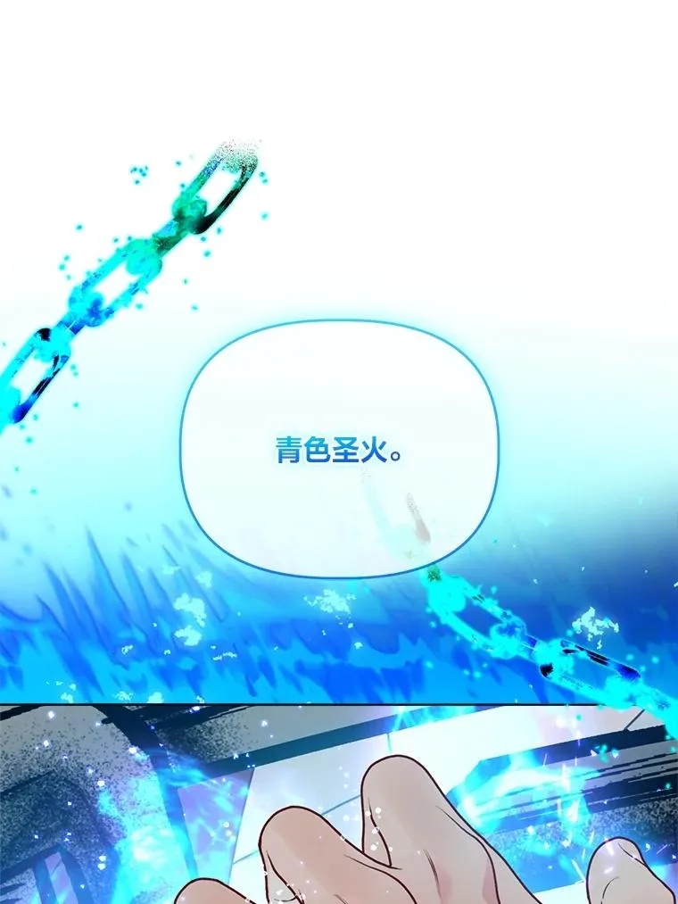 79.不小心拉仇恨 第63页